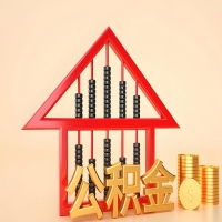 关于邢台公积金代取的事情，我想谈谈个人的想法，或许对你有帮助。